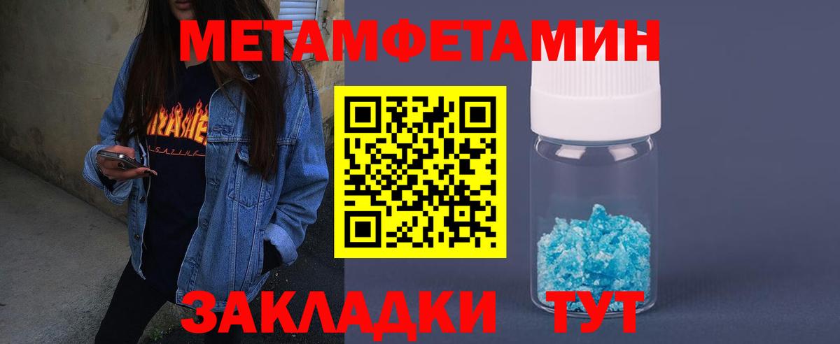 АМФЕТАМИН 97% Улан-Удэ