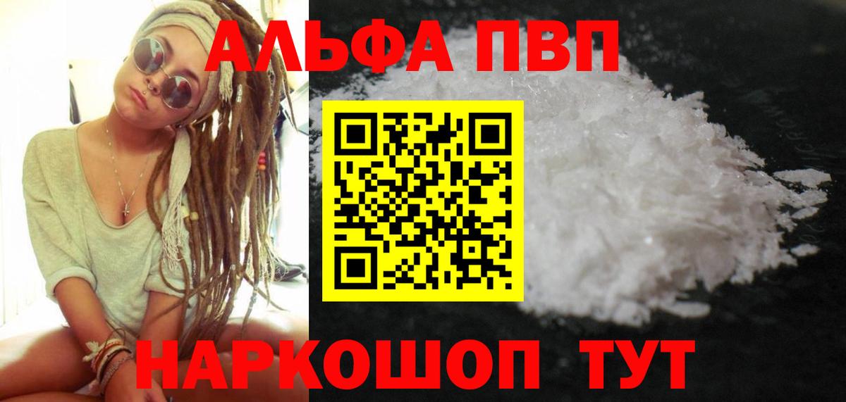 APVP мука Улан-Удэ