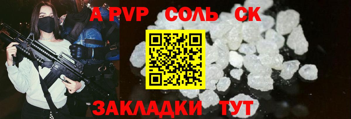 A-PVP VHQ  Вход с VPN  Улан-Удэ  А ПВП мука  A-PVP крисы CK 
