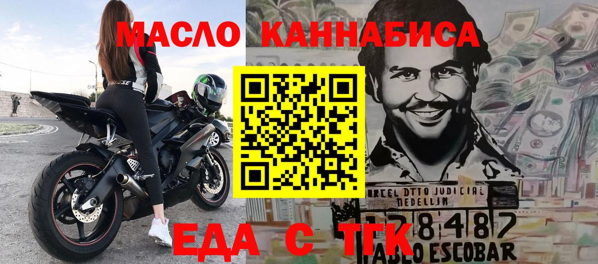 Улан-Удэ  Печенье с ТГК марихуана  Вход с VPN 
