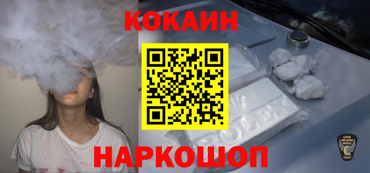 COCAIN 97%  Вход с VPN  Кокаин VHQ  Улан-Удэ 