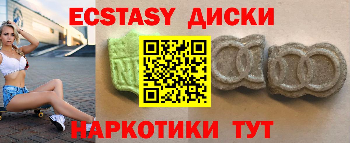 купить наркоту  Вход с VPN  Улан-Удэ  ЭКСТАЗИ 300 mg  Ecstasy DUBAI 