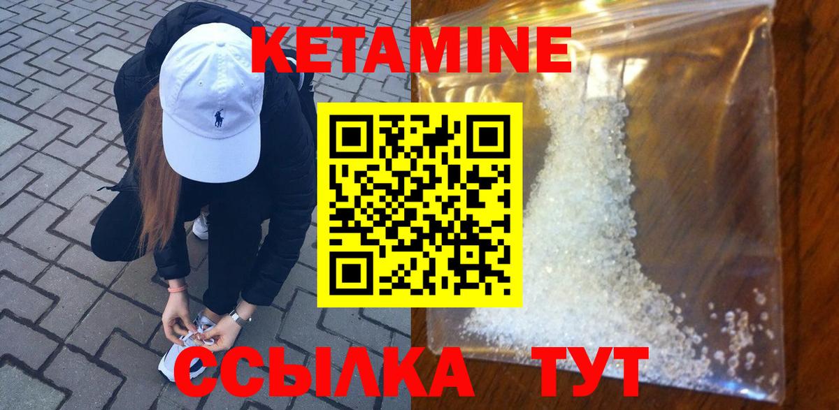 Кетамин VHQ  Вход с VPN  Улан-Удэ  Кетамин ketamine 