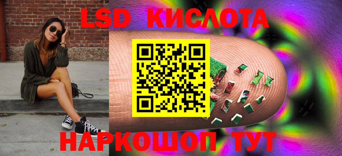 Лсд 25 экстази кислота Улан-Удэ
