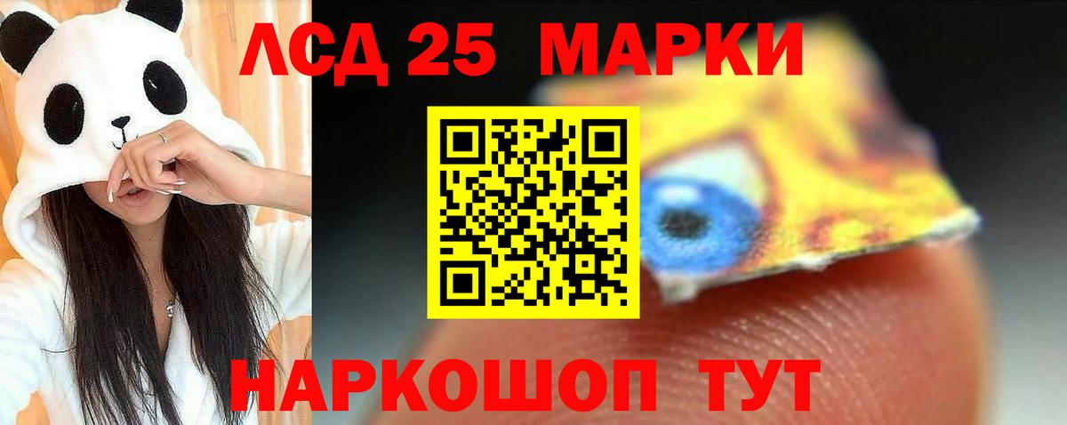Лсд 25 экстази кислота  Лсд 25 экстази ecstasy  Вход с VPN  KRAKEN ссылка  Улан-Удэ 