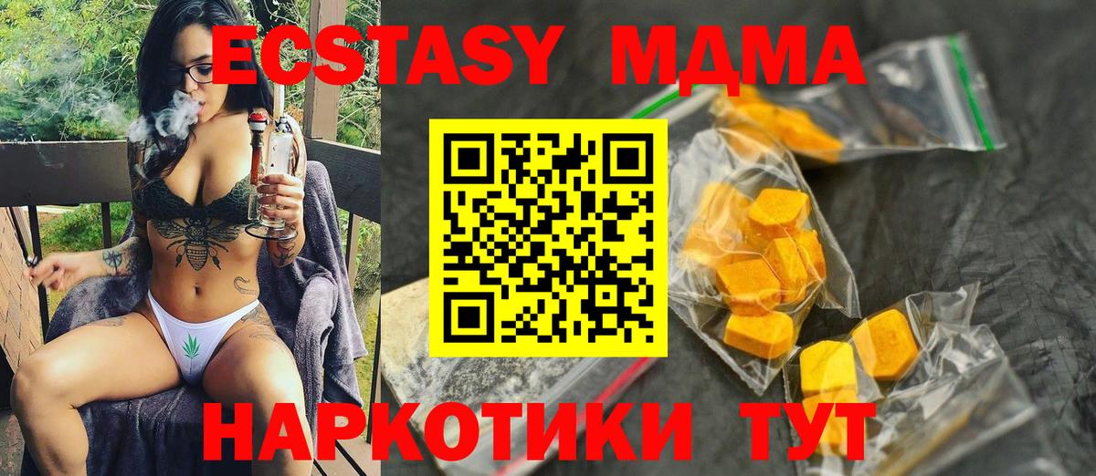 Улан-Удэ  MDMA молли  Вход с VPN  MDMA кристаллы 
