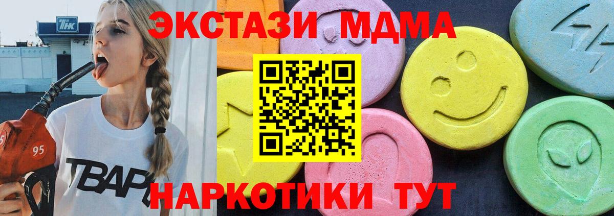 МДМА кристаллы Улан-Удэ