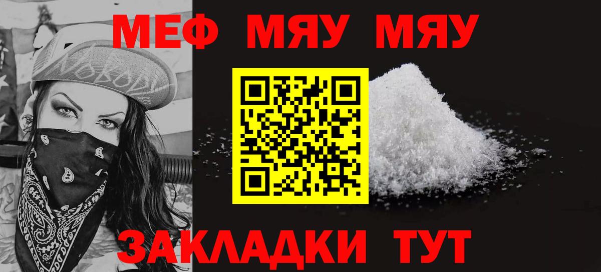 Улан-Удэ  Мефедрон  Вход с VPN  МЯУ-МЯУ  Меф VHQ  МЕФ mephedrone 