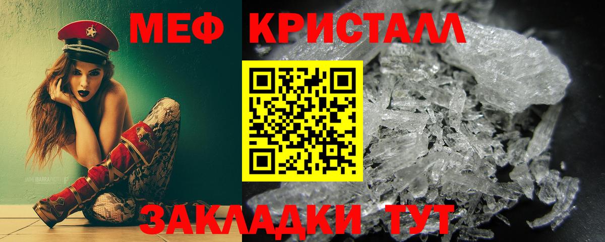 Меф мяу мяу кристаллы Улан-Удэ