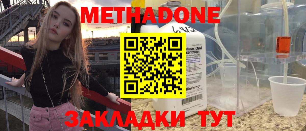 мориарти клад  мега tor  Вход с VPN  Улан-Удэ  Метадон кристалл  Метадон мёд 