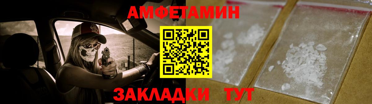 МЕТАМФЕТАМИН винт Улан-Удэ