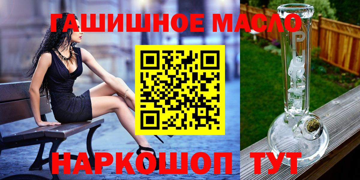 Дистиллят ТГК гашишное масло Улан-Удэ
