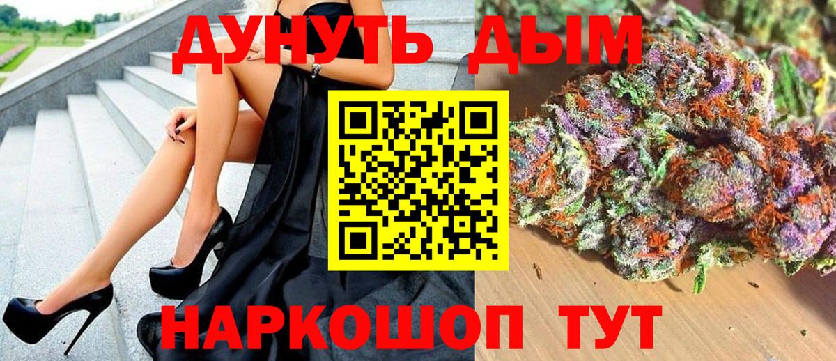 Конопля гибрид  Вход с VPN  Бошки Шишки LSD WEED  Улан-Удэ  Марихуана Bruce Banner 
